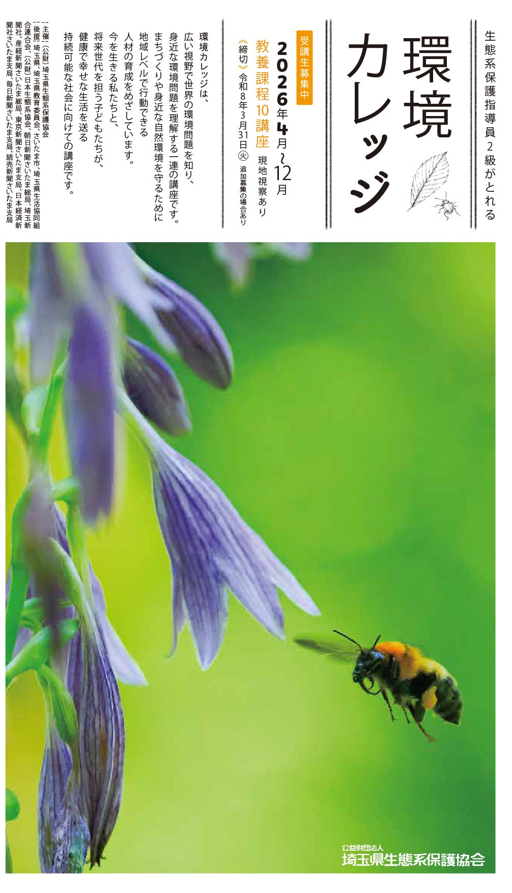 カレッジパンフレット画像